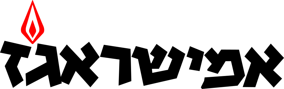 אמישראגז חשמל